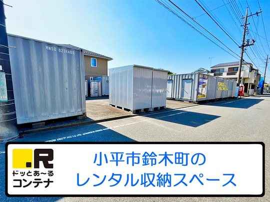 鈴木町
