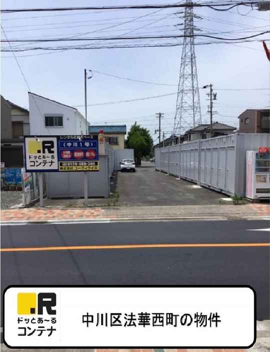 中川１号(コンテナ型トランクルーム)外観1