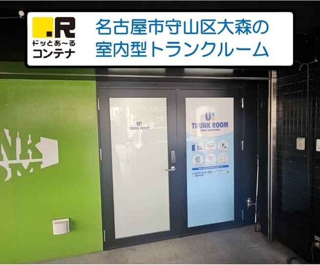 大森金城学院駅前(室内型トランクルーム)外観1
