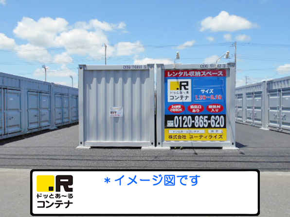 柏花野井(コンテナ型トランクルーム)外観1
