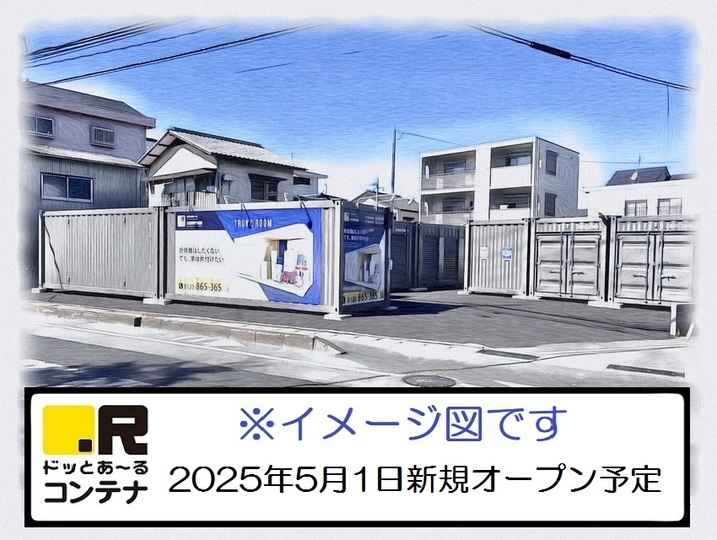 宮崎東大淀(コンテナ型トランクルーム)