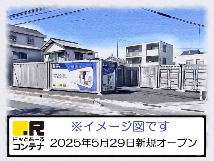 大佐野1丁目(コンテナ型トランクルーム)外観1