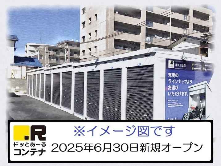 鳥栖曽根崎町(コンテナ型トランクルーム)外観1