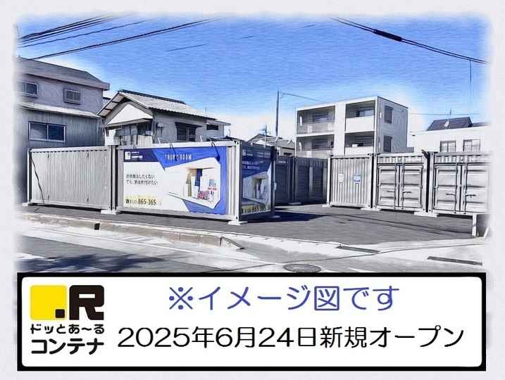 大分上宗方(コンテナ型トランクルーム)外観1