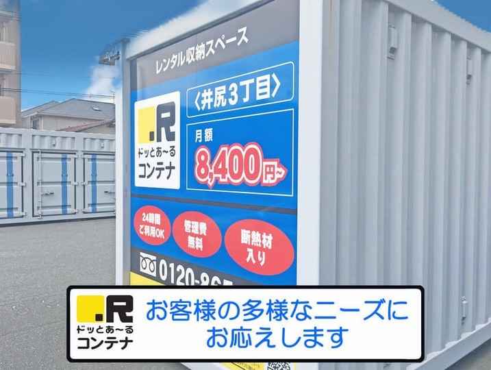 井尻３丁目(コンテナ型トランクルーム)外観1