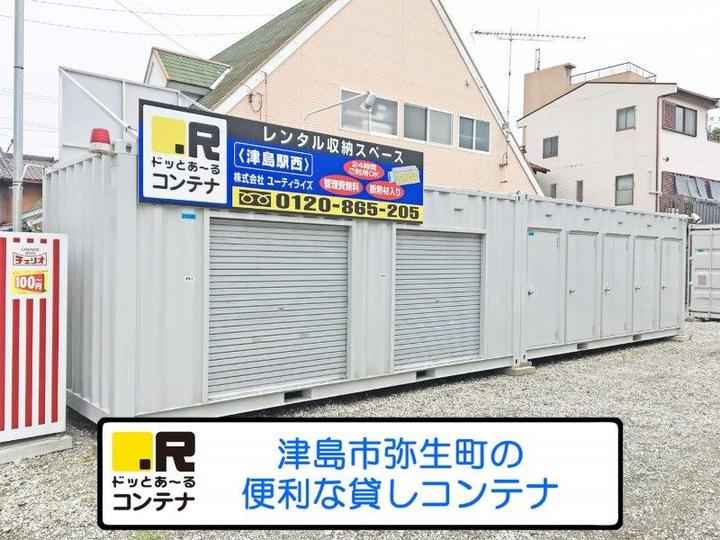 津島駅西(コンテナ型トランクルーム)外観1